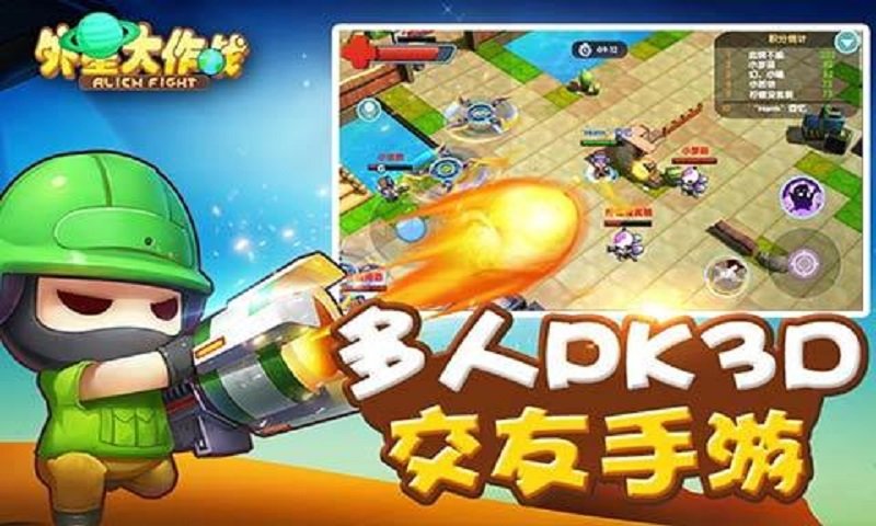 外星大作战游戏 v0.0.0.5 安卓版 1