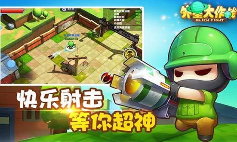 外星大作战游戏 v0.0.0.5 安卓版 2