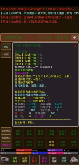 绿色江湖手游 v1.0 安卓版 1