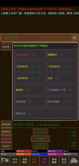 绿色江湖手游 v1.0 安卓版 3