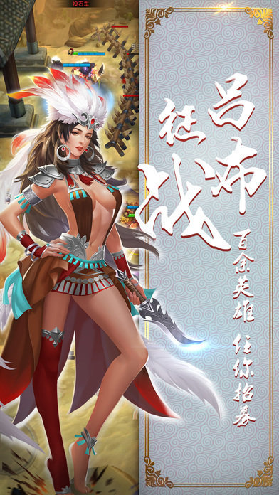 激战三国手游 v1.1 安卓版 2