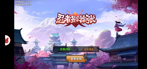 忍者别嚣张手游 v1.0.0 安卓版 3