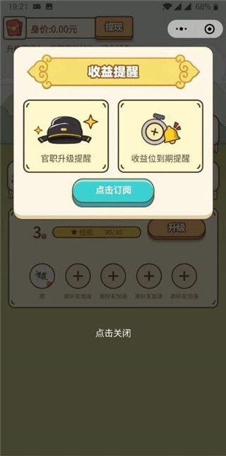 养马大亨中文版下载 v3.3.01 安卓版 4