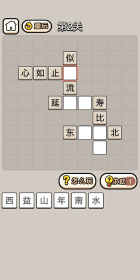 全民成语猜字手游官方版 v1.0 安卓版 3