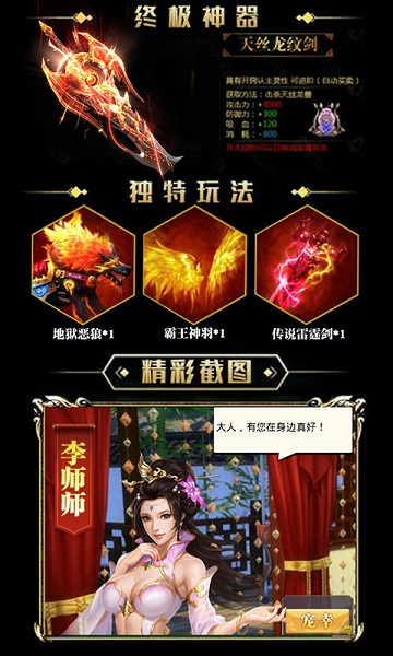 斗破神途手游下载