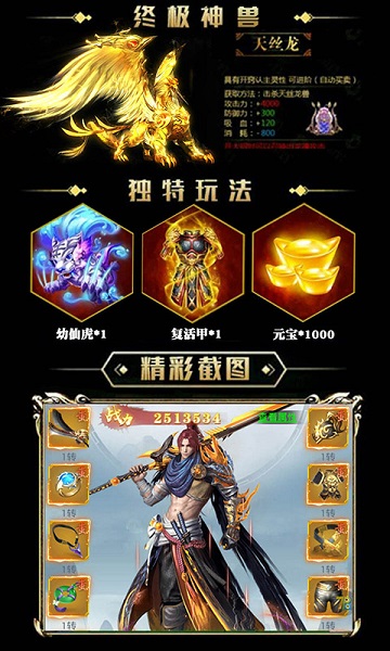 斗破神途游戏 v1.0.0 安卓版 1