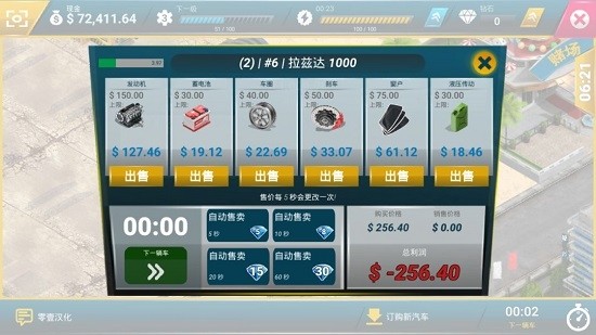 废品回收站大亨汉化版 v1.0.21 安卓版 1