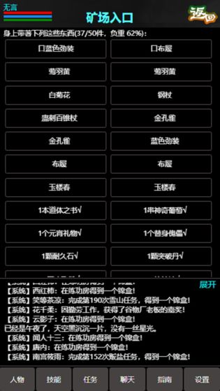 江湖道手游正版 v1.0 安卓最新版 2