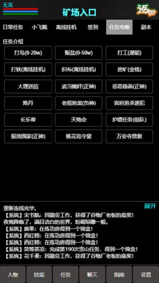 江湖道手游正版 v1.0 安卓最新版 3