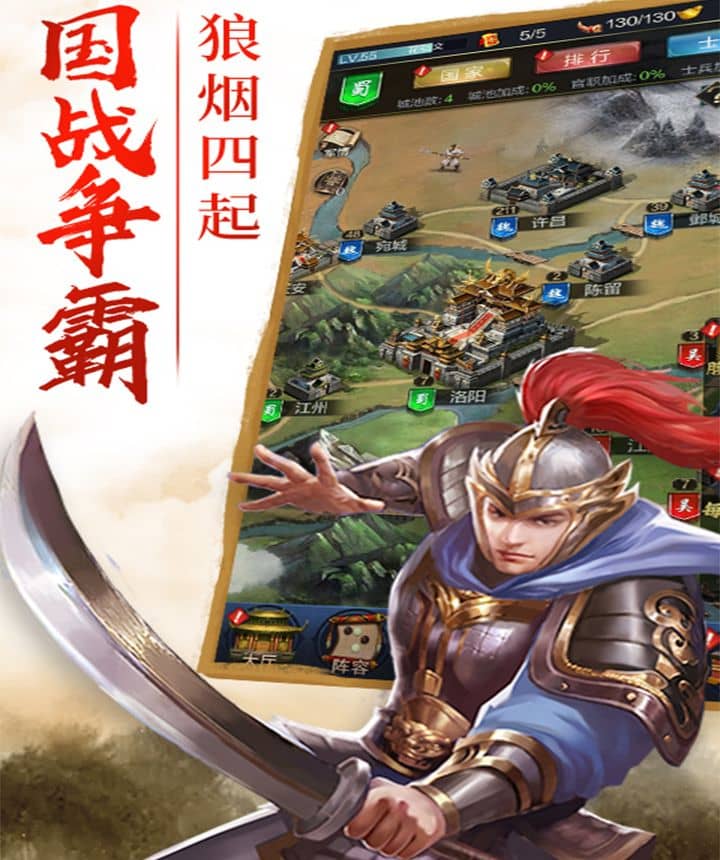 诸侯点将录安卓版下载 v1.0.1 安卓版 4