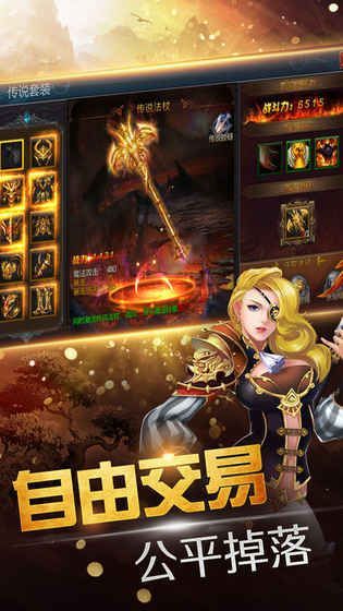 龙骑之光手游 v3.9.10 安卓版 2