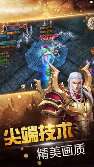 龙骑之光手游 v3.9.10 安卓版 3