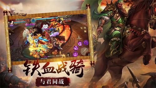 乱世龙魂手机版游戏 v4.6.0 安卓版 1