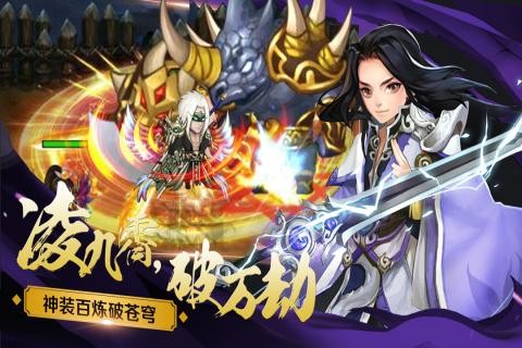 双世剑神手游 v5.6.0 安卓版 3