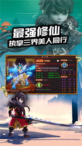 剑与少年满v版 v5.6.0 安卓版 1