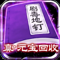 剧毒彻地钉刀刀爆手游 v1.0.0 安卓版