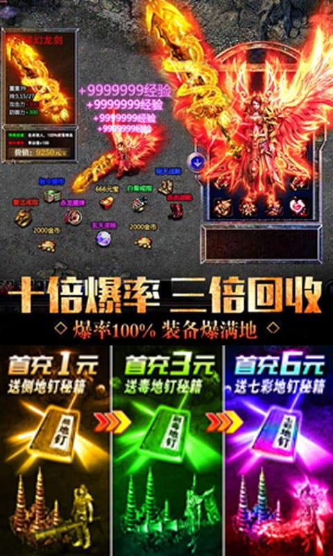 剧毒彻地钉刀刀爆手游 v1.0.0 安卓版3