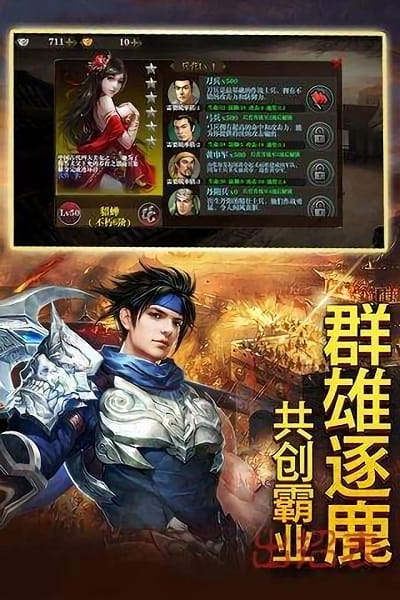 百龙霸业之热血三国志游戏 v4.0.3 安卓版 3