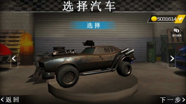 死亡赛车 v2.6 安卓版 1