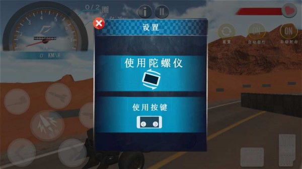 死亡赛车 v2.6 安卓版 2