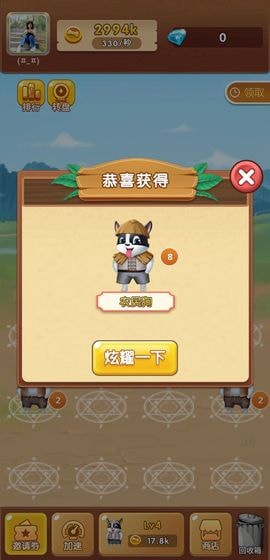 萌狗旺财红包版 v1.0.3 安卓版 4