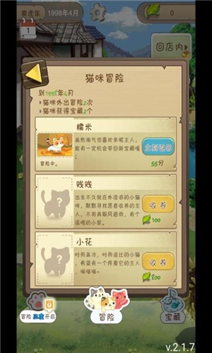 招财小卖部app v2.1.7 安卓版 2