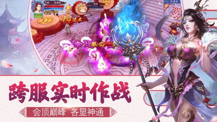 鬼刀传说之仙魔战记 v5.9.0 安卓版 1