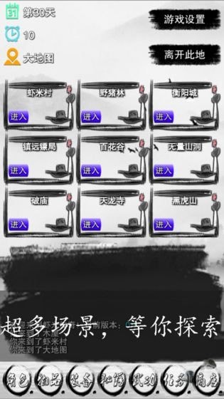 虾米传奇游戏 v1.12 安卓版 3