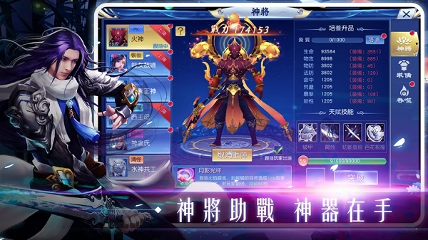 九天封神破晓手游 v5.9.0 安卓版 1