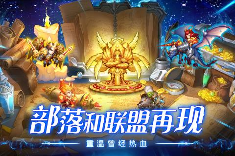 魔法联盟 v1.0.1 安卓官方版 1