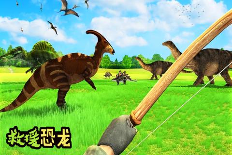 救援恐龙小游戏下载 v1.02 安卓版 4