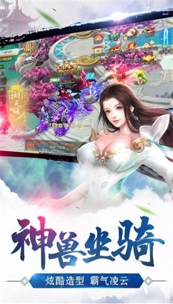 天缘幻神剑游戏 v5.9.0 安卓版 2