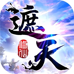 遮天斗仙官方版 v1.3.0 安卓版