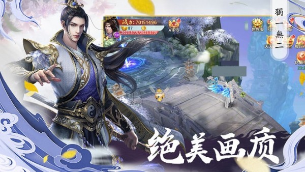 剑指玄天之封魔录手机版 v4.8.1 安卓版 1