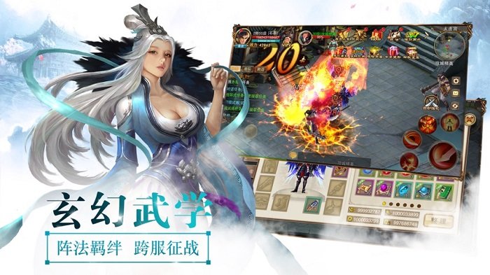 封魔斩仙传手游 v5.9.0 安卓版 3