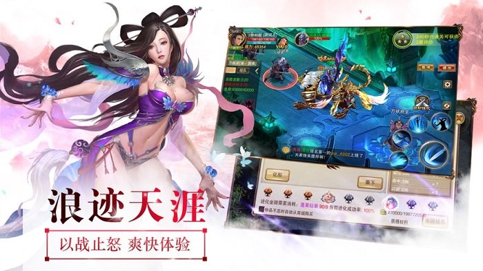 封魔斩仙传手游 v5.9.0 安卓版 4