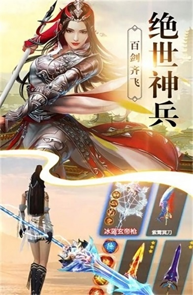 剑与天下之妖兽传说手机版 v1.1.0 安卓版 1