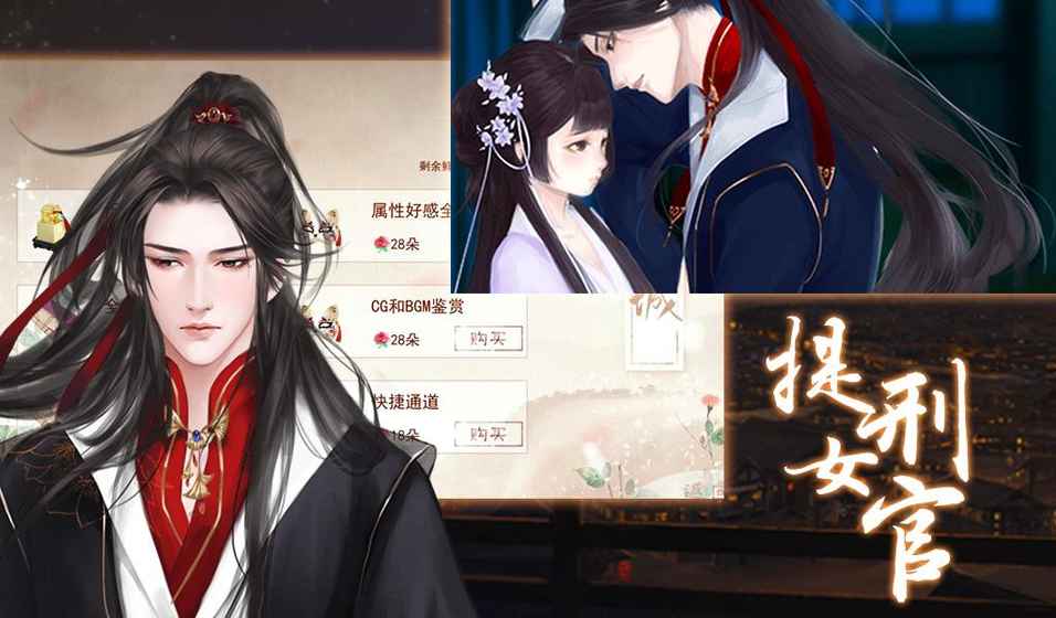 提刑女官手机版 v3.0.0 安卓版 1