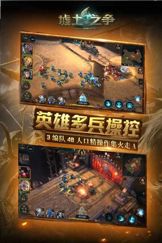 墟土之争手机版 v1.0.41 安卓版 1