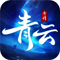 青云奇谭手游 v1.10.28 安卓版