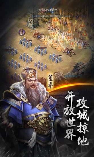 烽火十八州乱世三国官方版 v2.8.5 安卓版 3