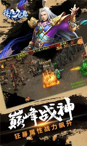 诛魔苍龙 v2.10.1 安卓版 1