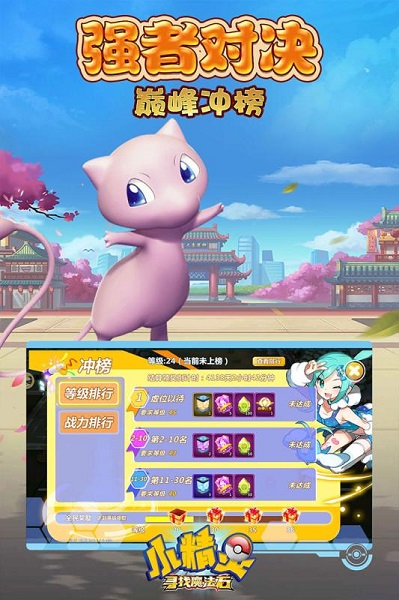 小精灵寻找魔法石 v1.7.0 安卓官方版 3