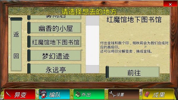 东方幻梦回录中文版 v2.20 安卓版 1