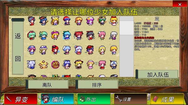 东方幻梦回录中文版 v2.20 安卓版 2