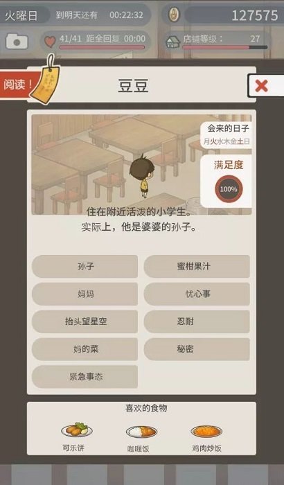引火精灵中文破解版 v1.0 安卓最新版 4