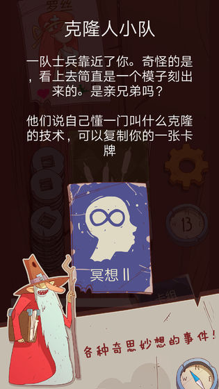 星陨传说中文版 v1.0 安卓版 1