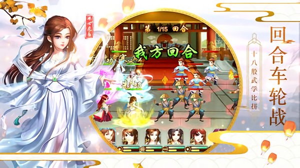 武侠风云 v1.80 安卓版 2