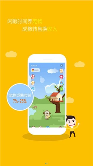 欢乐庄园app v1.2.2 安卓版 4