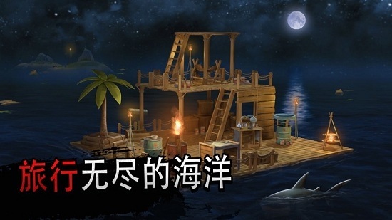 海洋游牧民族木筏生存手机版 v1.56 安卓版 1